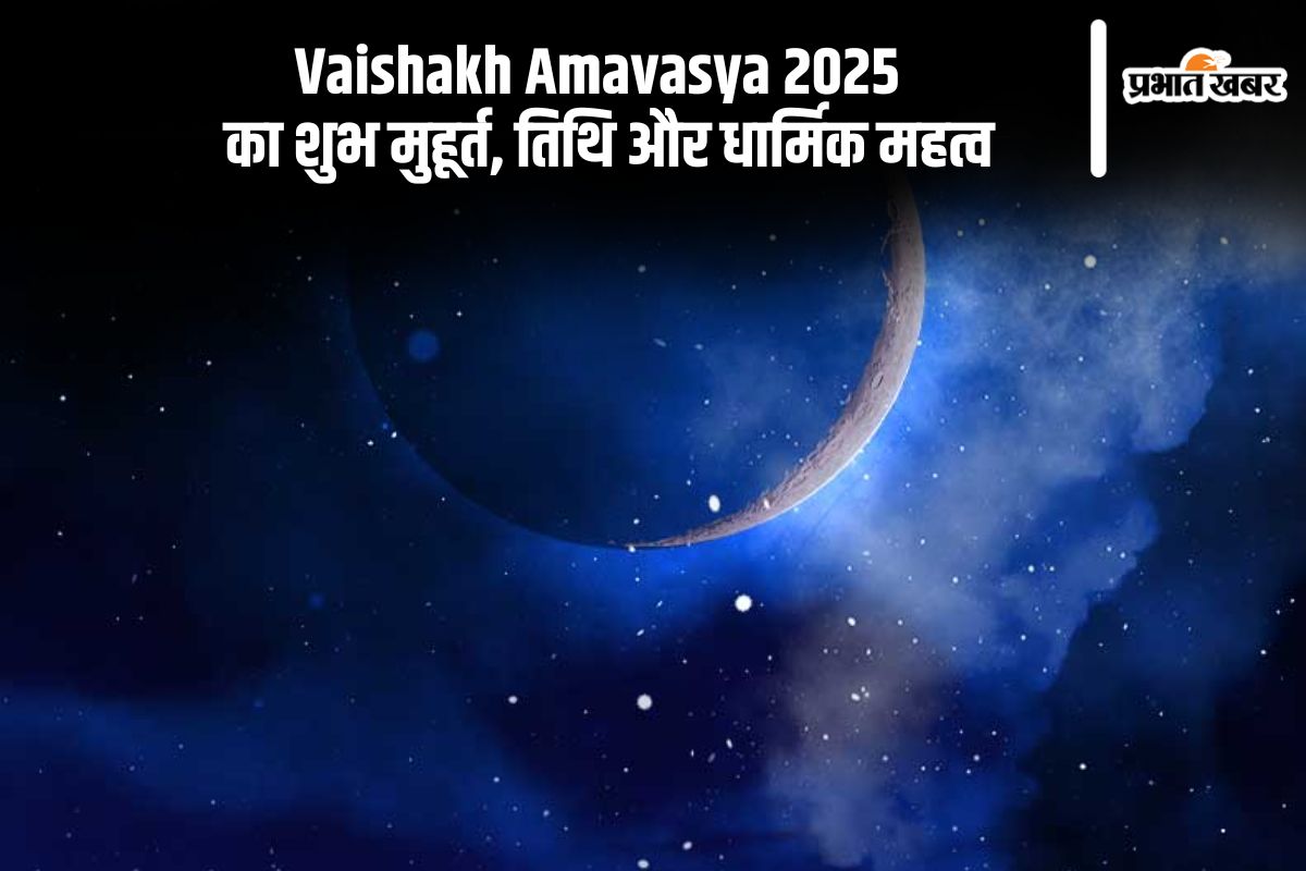 Vaishakh Amavasya 2025
