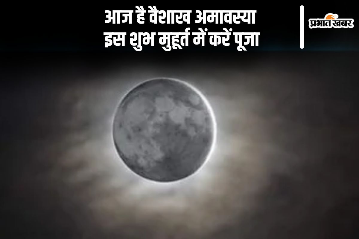 Vaishakh Amavasya 2025