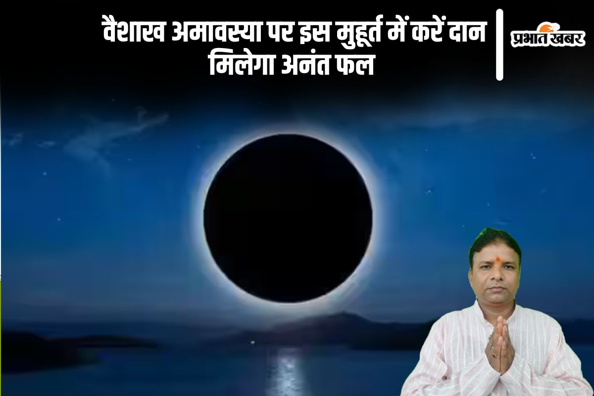 Vaishakh Amavasya 2025 Daan