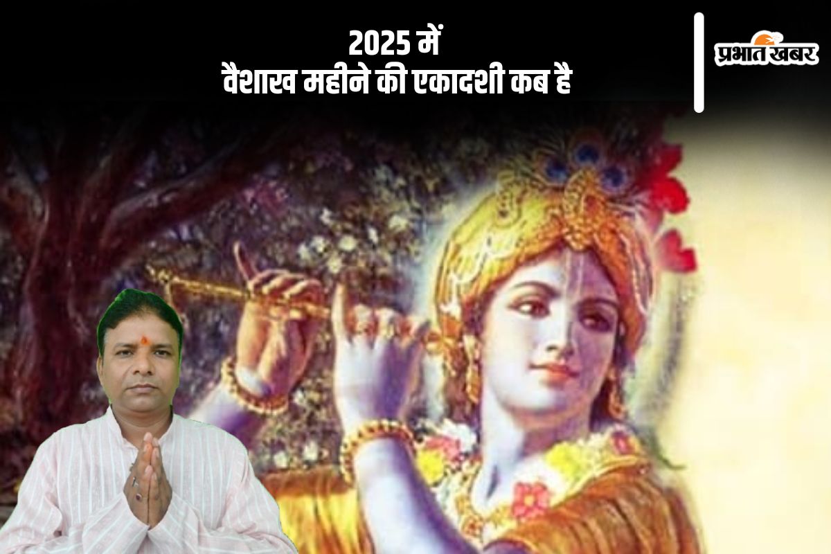 Vaishakh Month 2025 Ekadashi List