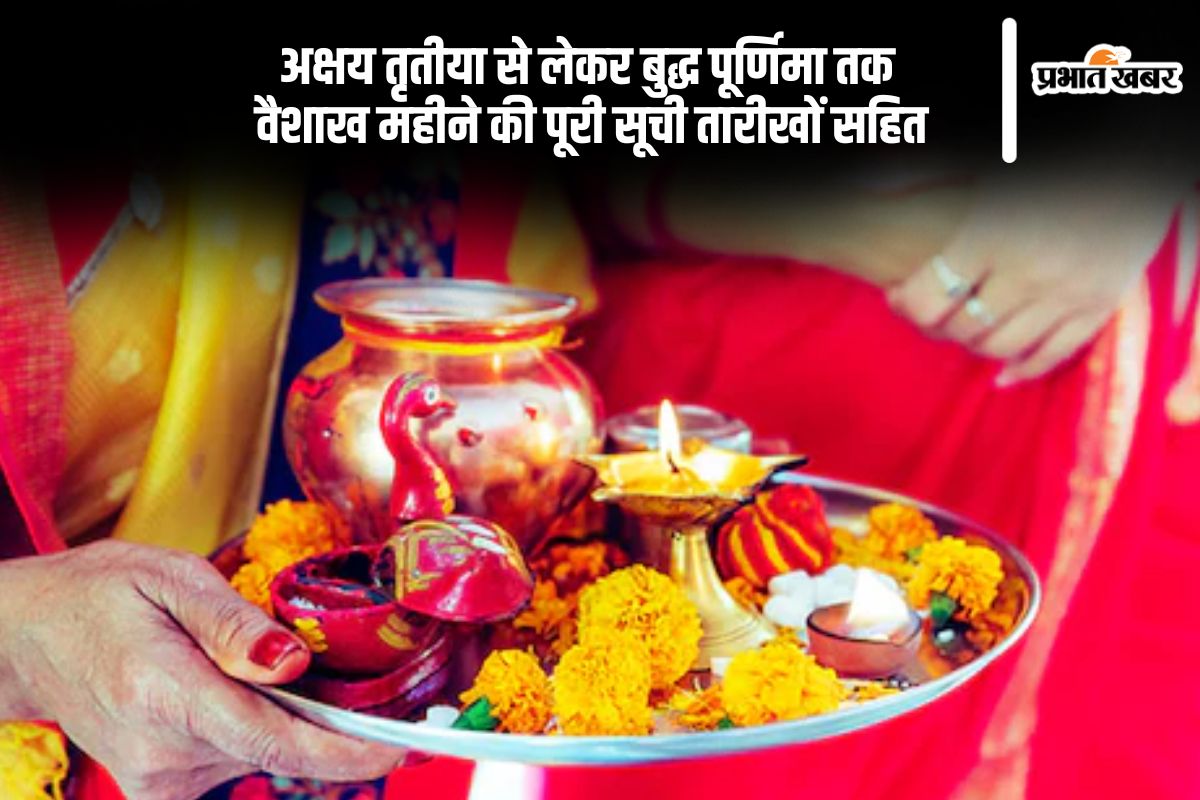 Vaishakh Month 2025 vrat tyohar list