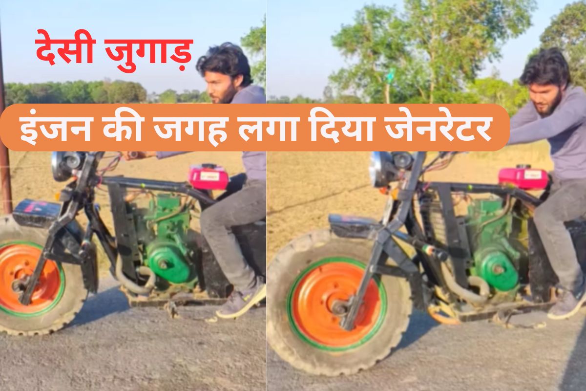 Viral Video Desi Jugaad