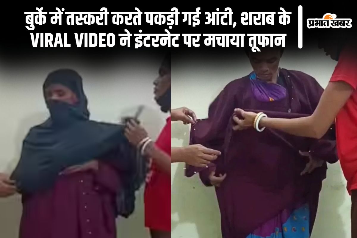 Viral Video of alcohol smuggling in bihar