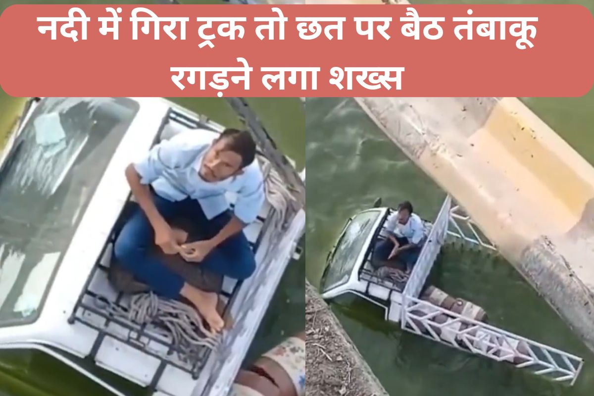 Viral Video touch with Yamraj