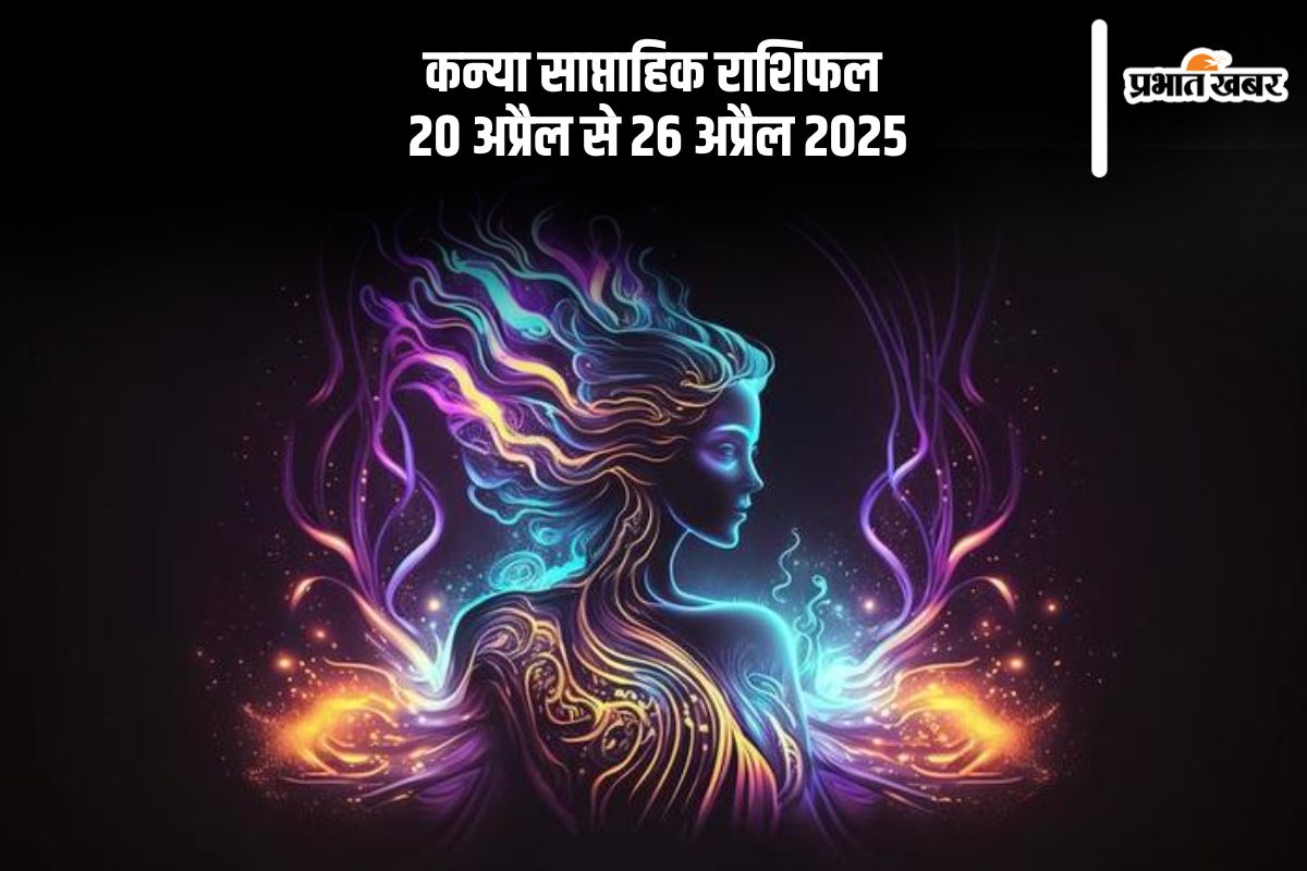 Virgo Weekly Horoscope 20 April to 26 April 2025 in Hindi