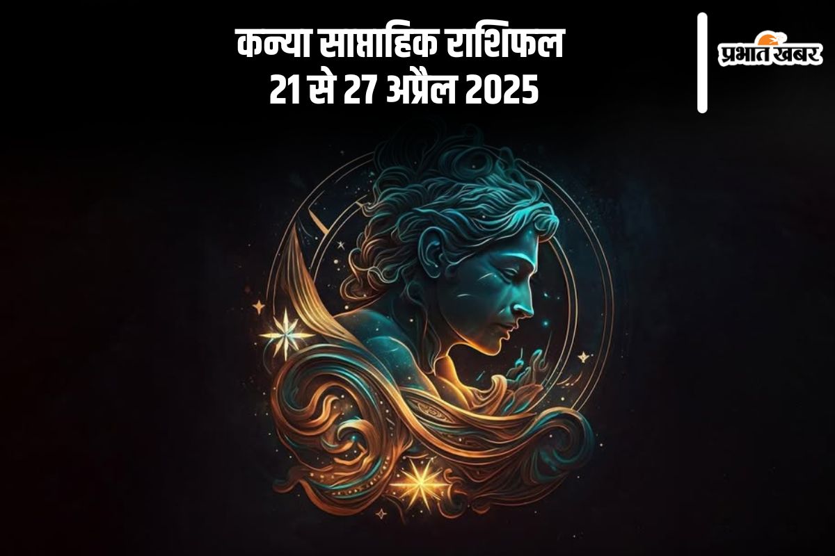 Virgo Weekly Horoscope 21 to 27 April 2025 in Hindi