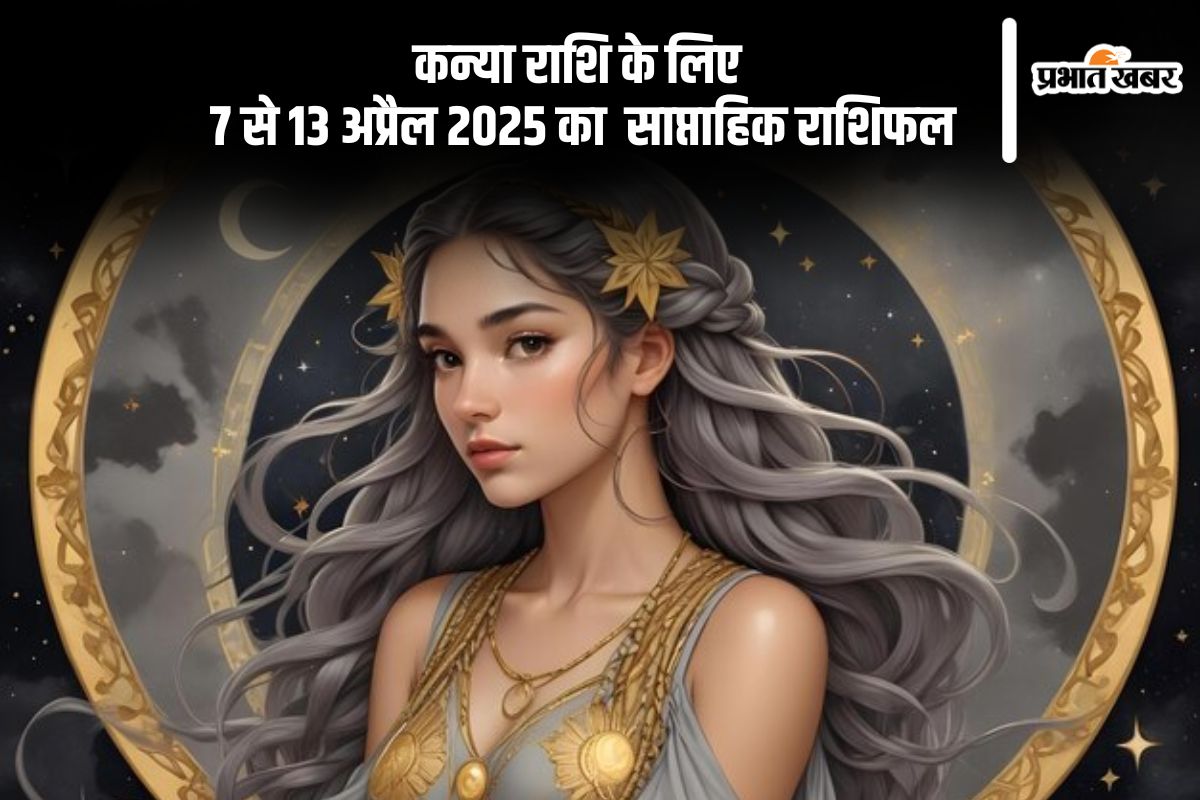 Virgo Weekly Horoscope 7 to 13 April 2025 in Hindi (AI Generated Image)