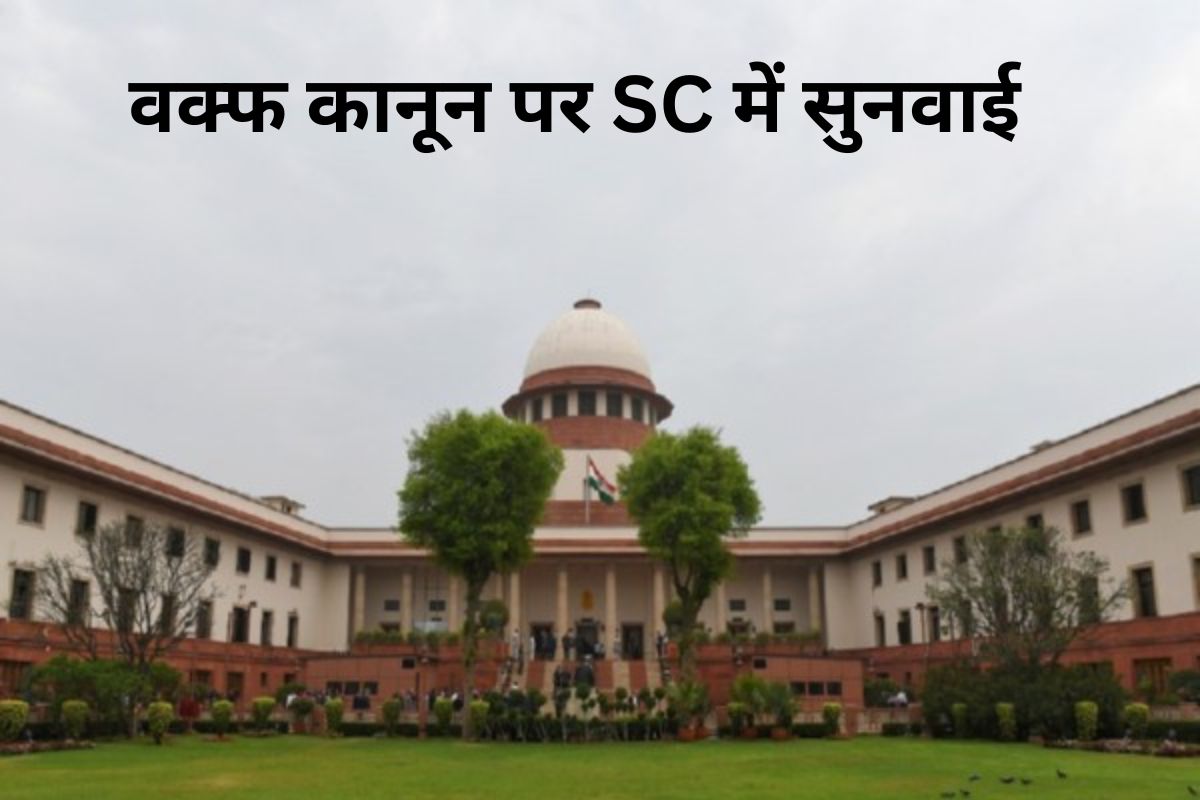 Waqf Amendment Act