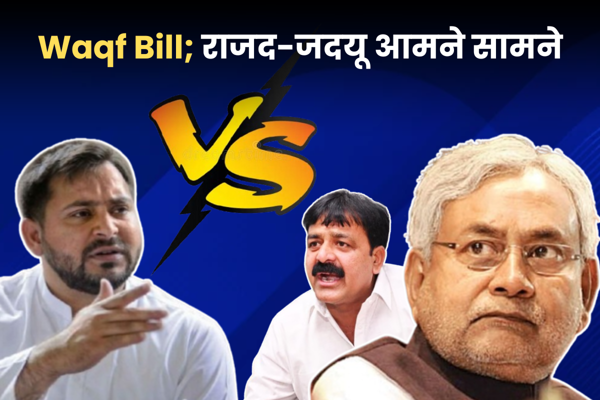 Waqf Bill