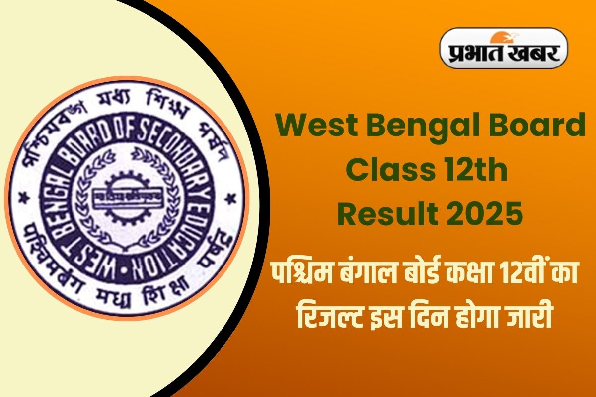 West Bengal Board Class 12th Result 2025