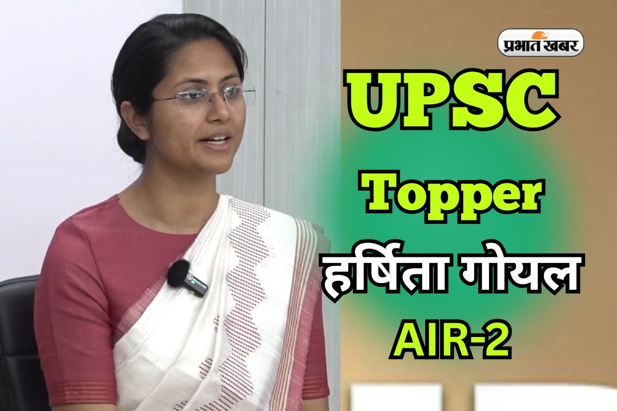 UPSC Rank 2 Harshita Goyal