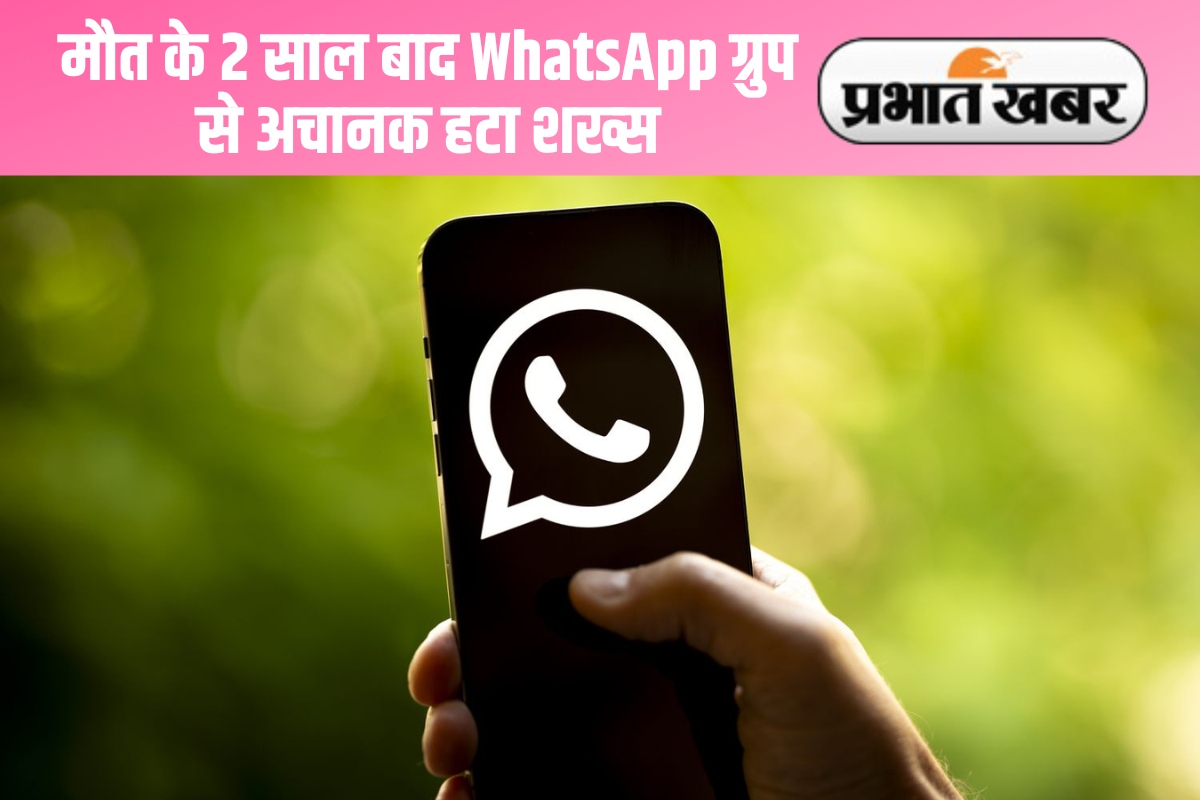 WhatsApp Group Removal