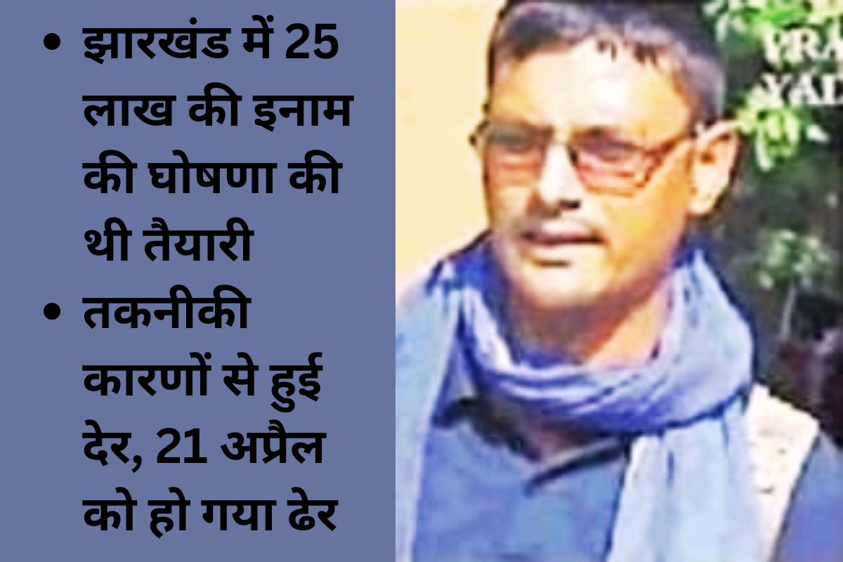 arvind yadav naxalism in jharkhand