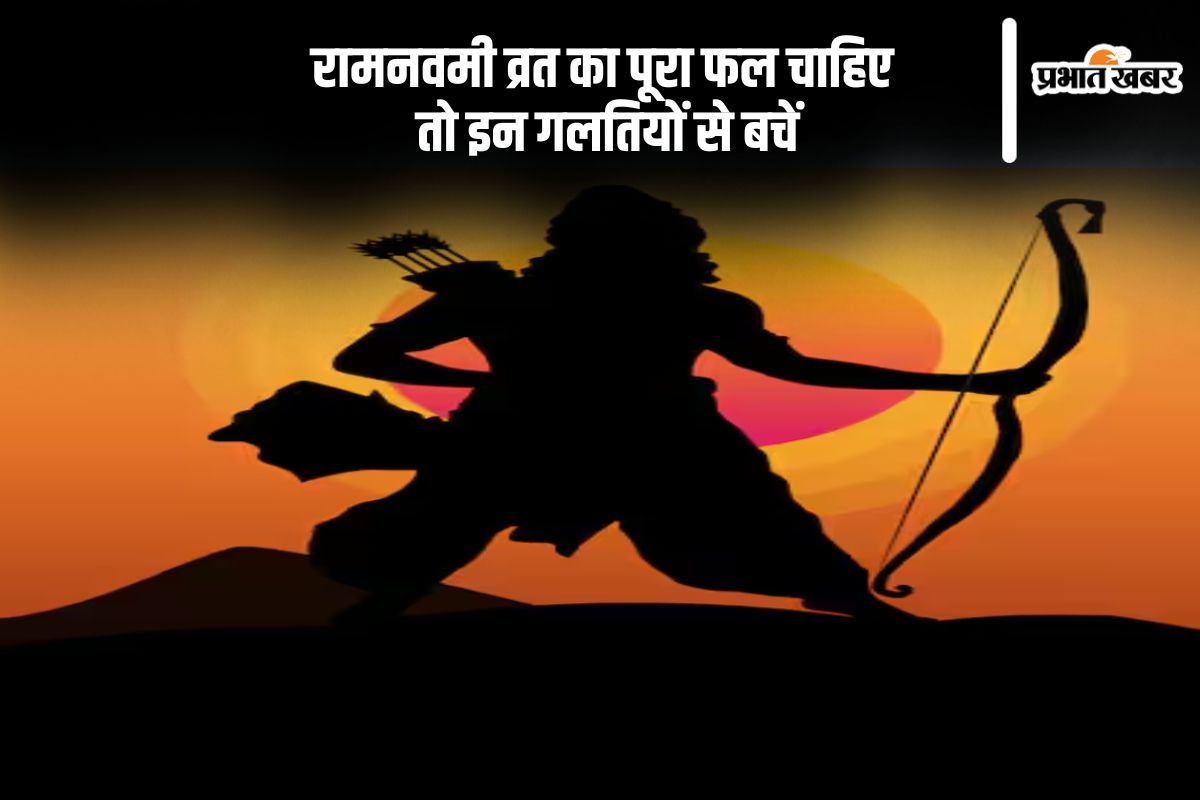 Avoid these habits on Ramnavami 2025