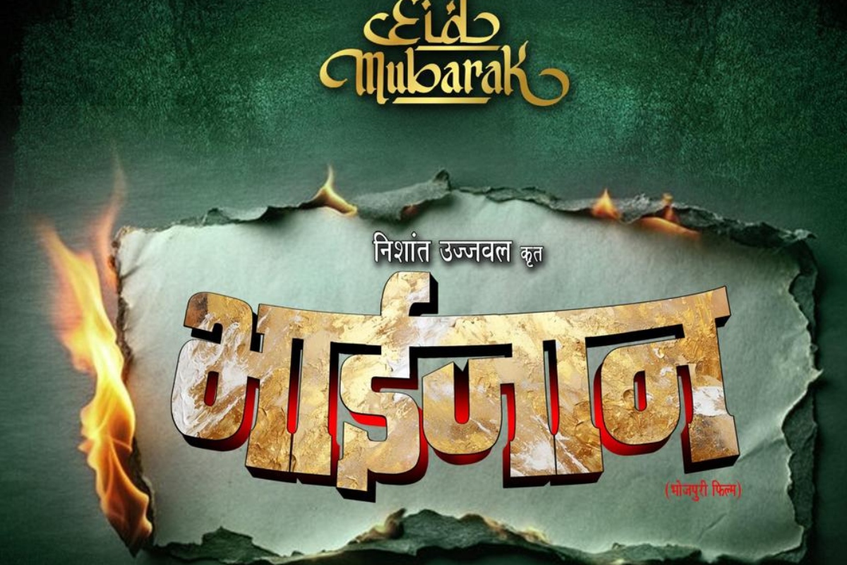 Bhaijaan Movie Announced