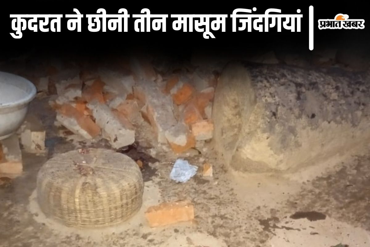 bihar weather| Three innocent children died due to storm in Gaya, Bihar