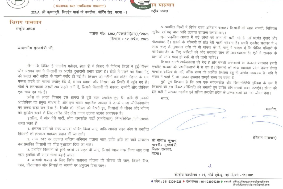 chirag paswan letter