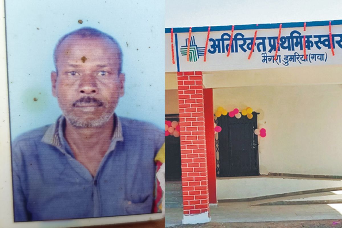 डुमरिया सामुदायिक स्वास्थ्य केंद्र