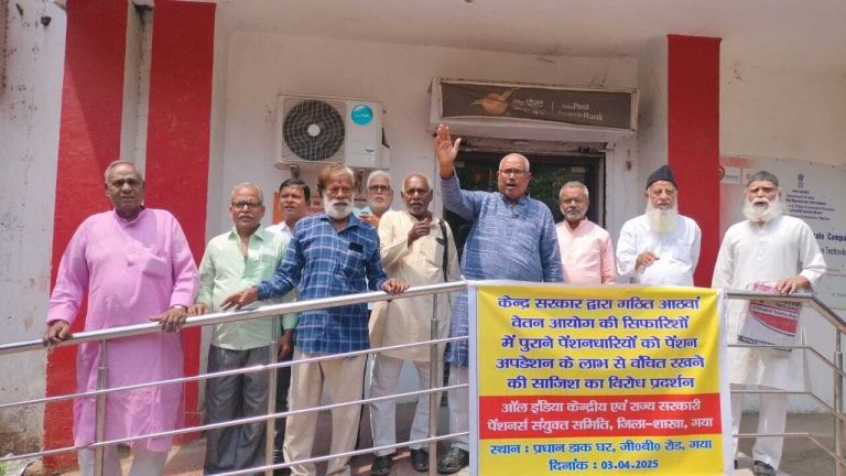 प्रधान डाकघर पर पेंशनर संयुक्त समिति ने किया प्रदर्शन
