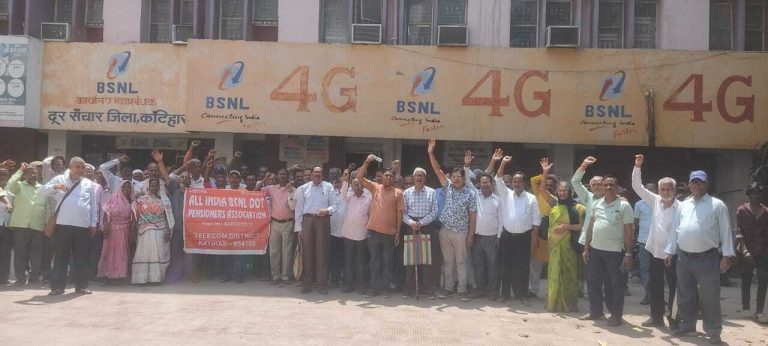 काला कानून के विरोध में पेंशनरों ने किया प्रदर्शन