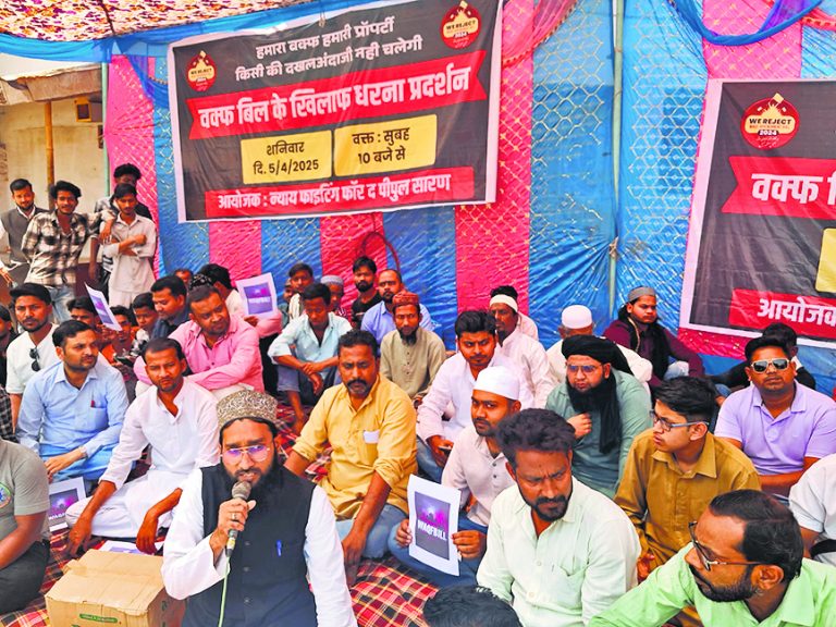 Chhapra News : छपरा के नगरपालिका चौक पर धरना आयोजित कर वक्फ बिल को वापस लेने की हुई मांग