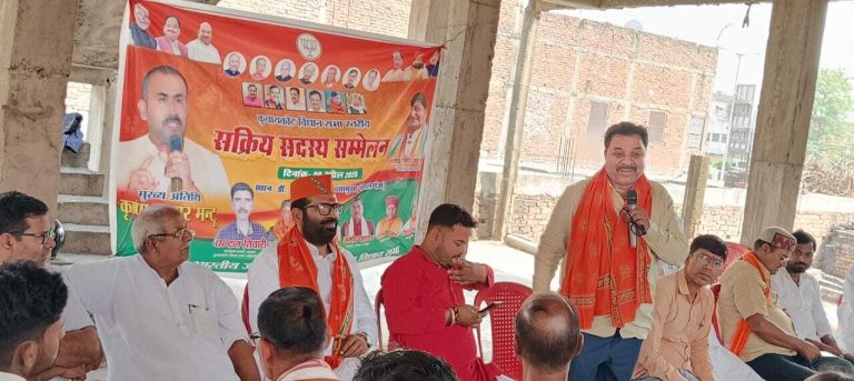 सक्रिय कार्यकर्ता सम्मेलन में चुनावी सफलता एवं संगठनात्मक विस्तार पर हुई चर्चा
