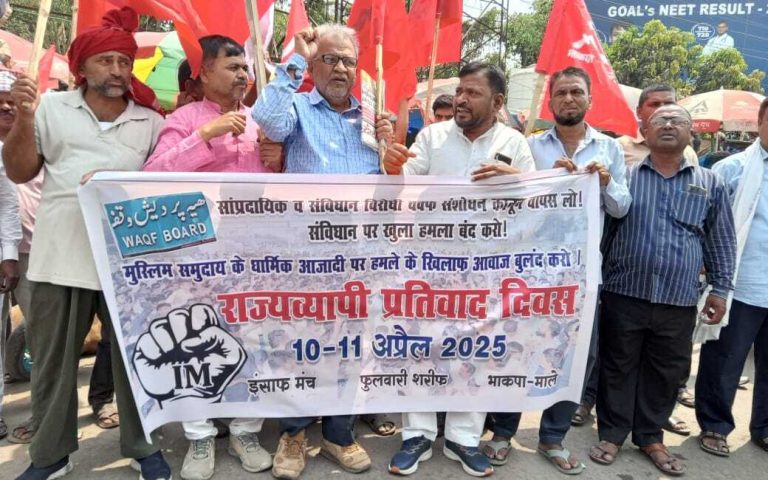 वक्फ बिल पर प्रतिवाद दिवस, निकाला गया जुलूस