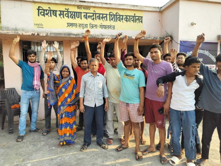 हथुआ में सर्वे में अनियमितता एवं शोषण का आरोप लगा कर ग्रामीणों ने किया हंगामा, ऑनलाइन व रजिस्टर मेंटेन के नाम पर रूपये वसूलने का लगाया आरोप