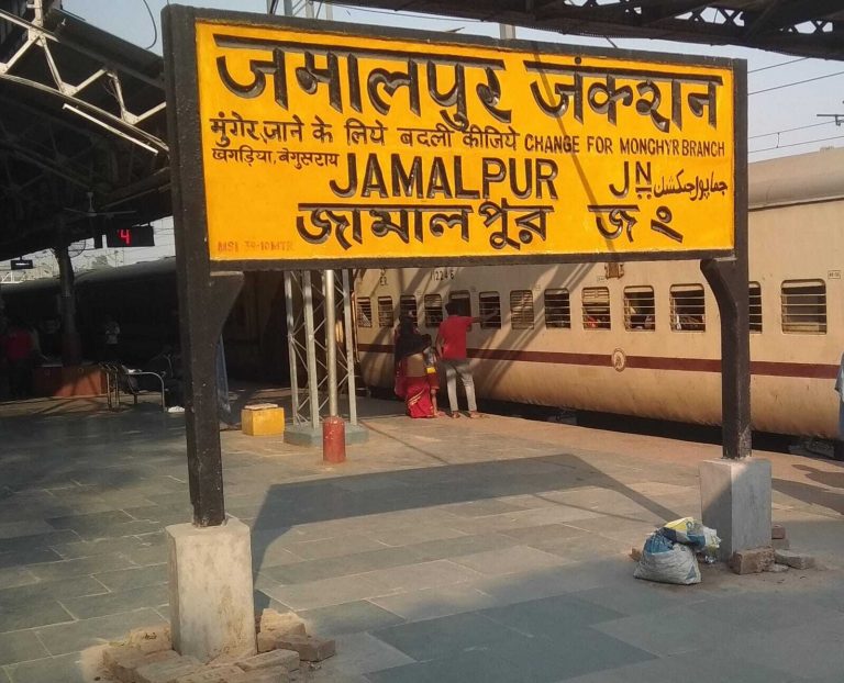 रेल मंत्री अश्विनी वैष्णव  पहली बार आयेंगे जमालपुर, तैयारी में रेल महकमा
