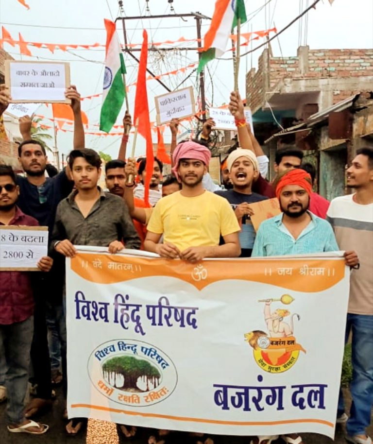 hajipur news. विहिप व बजरंग दल ने निकाली आक्रोश पदयात्रा