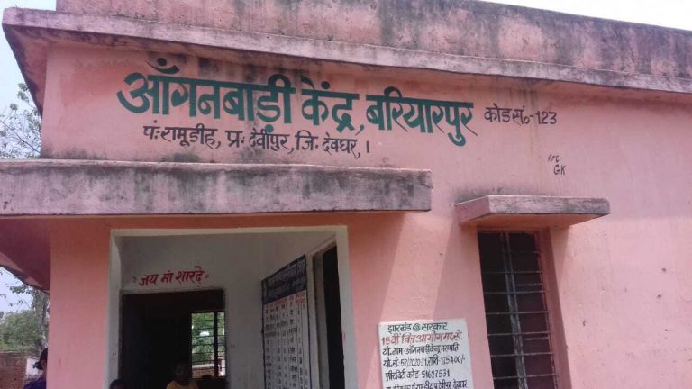 देवीपुर : बरियारपुर आंगनबाड़ी केंद्र में पेयजल का घोर अभाव