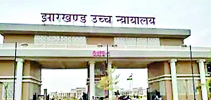 Ranchi News : मॉडल जेल मैनुअल पर हाइकोर्ट सख्त