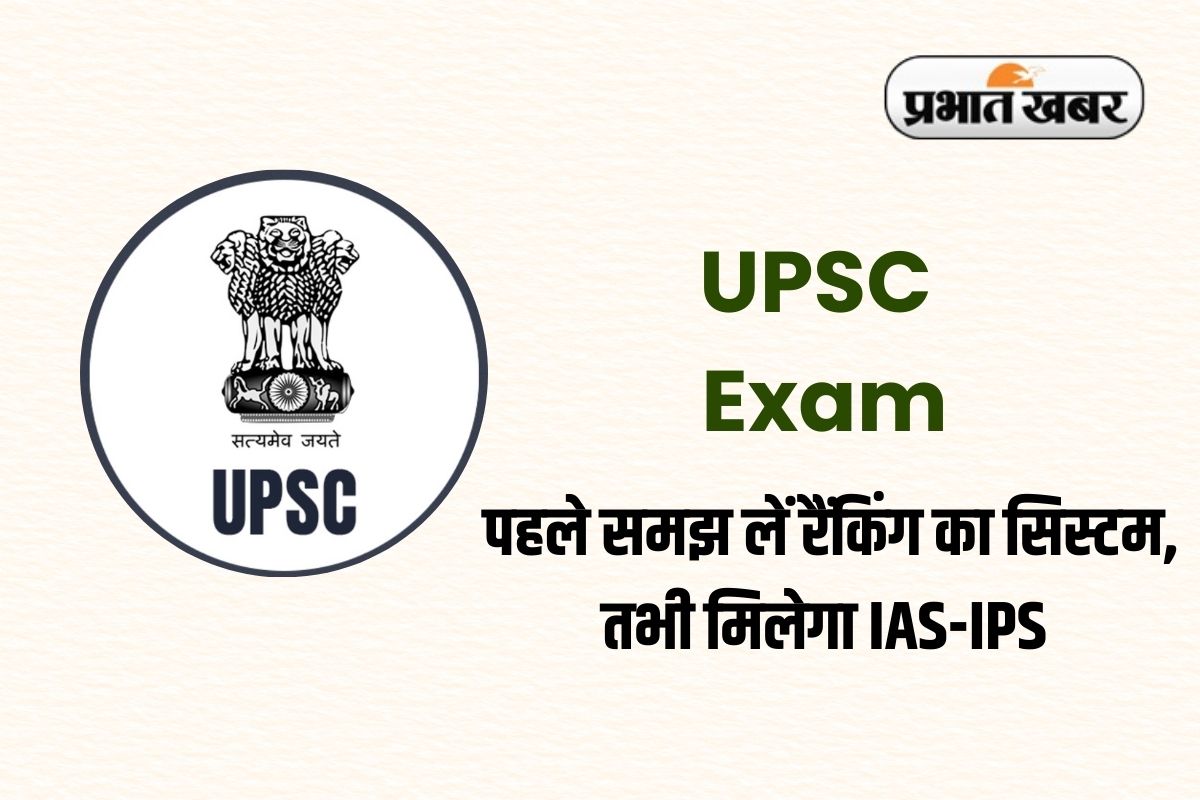 UPSC Exam