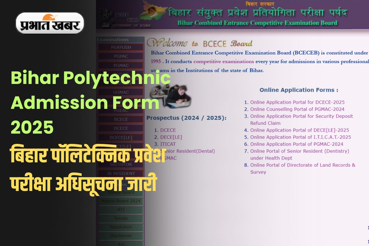 Bihar Polytechnic Admission Form 2025 OUT