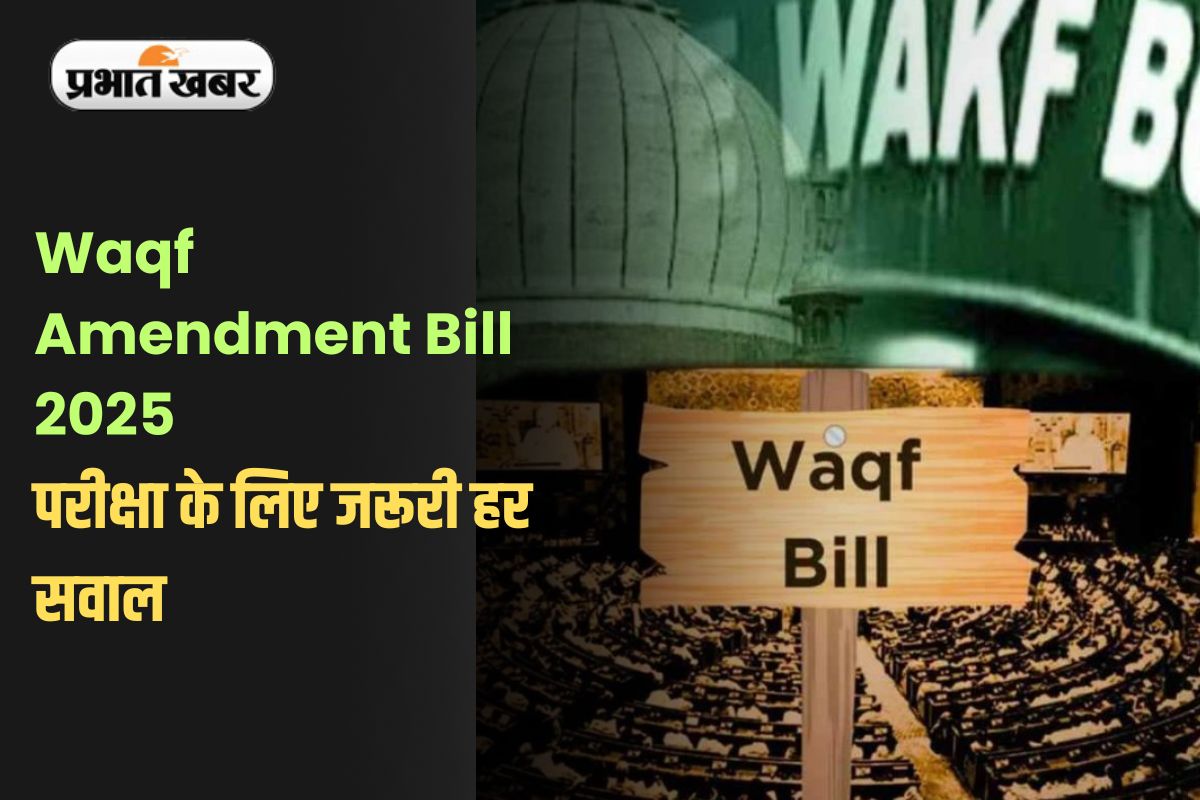 Waqf Amendment Bill 2025
