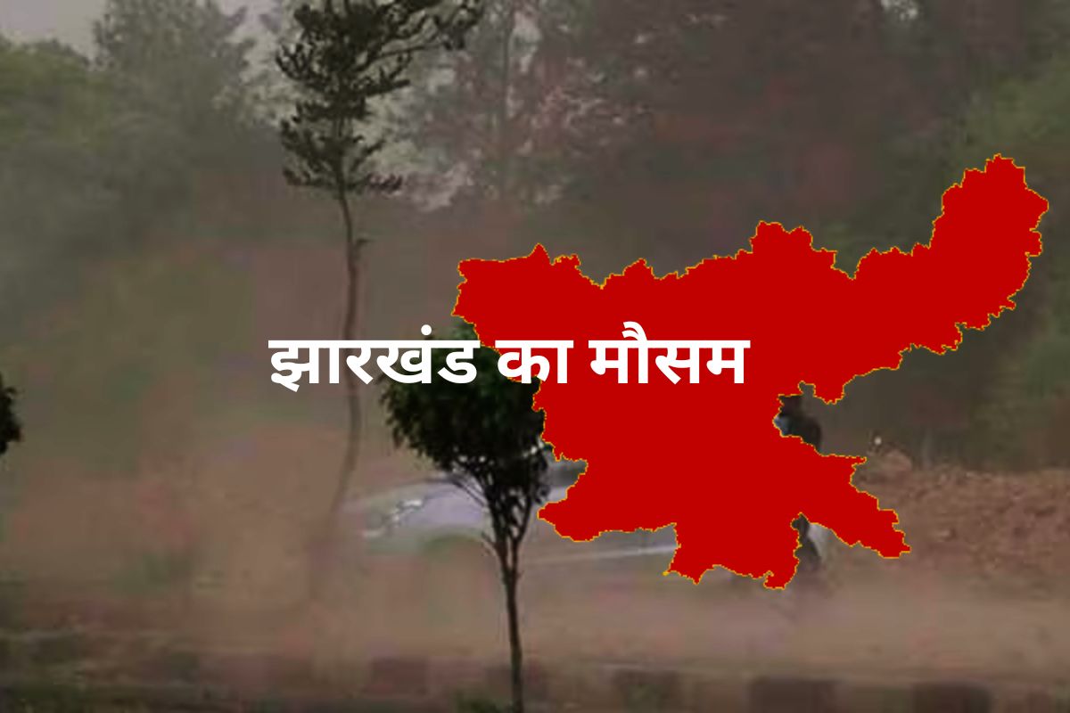 jharkhand ka mausam weather forecast