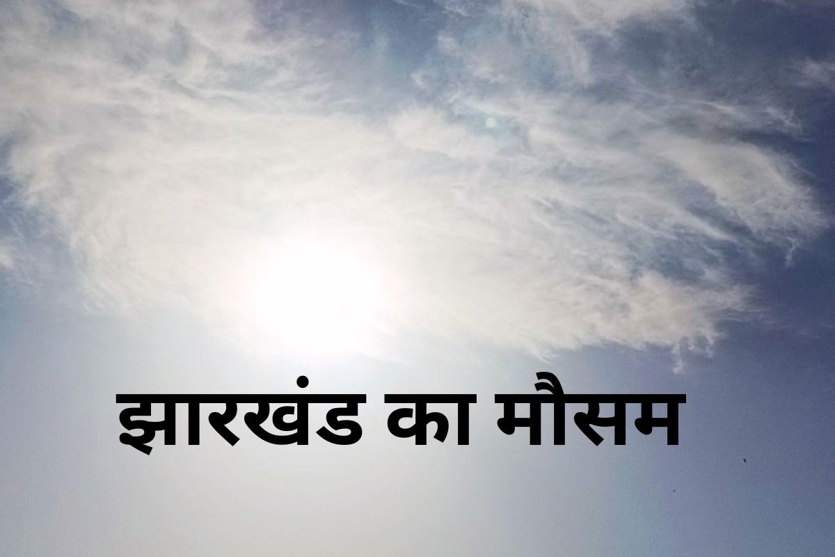 jharkhand weather bokaro warmest
