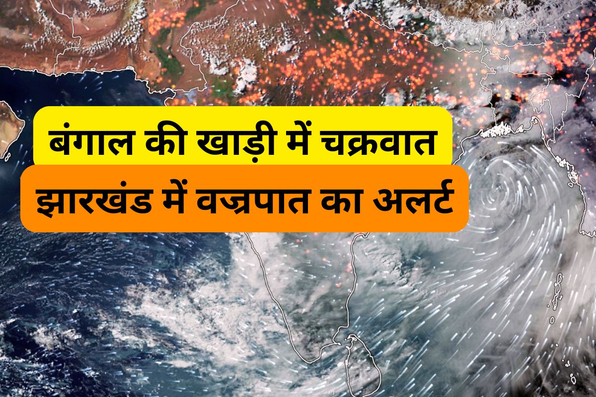 jharkhand weather today 20 april 2025
