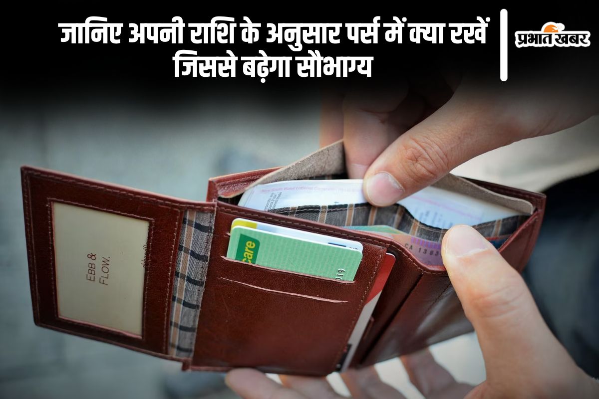 Astro Tips: keep these items in wallet