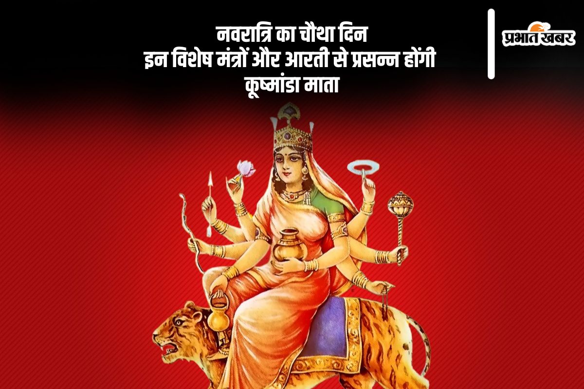 maa kushmanda aarti in hindi