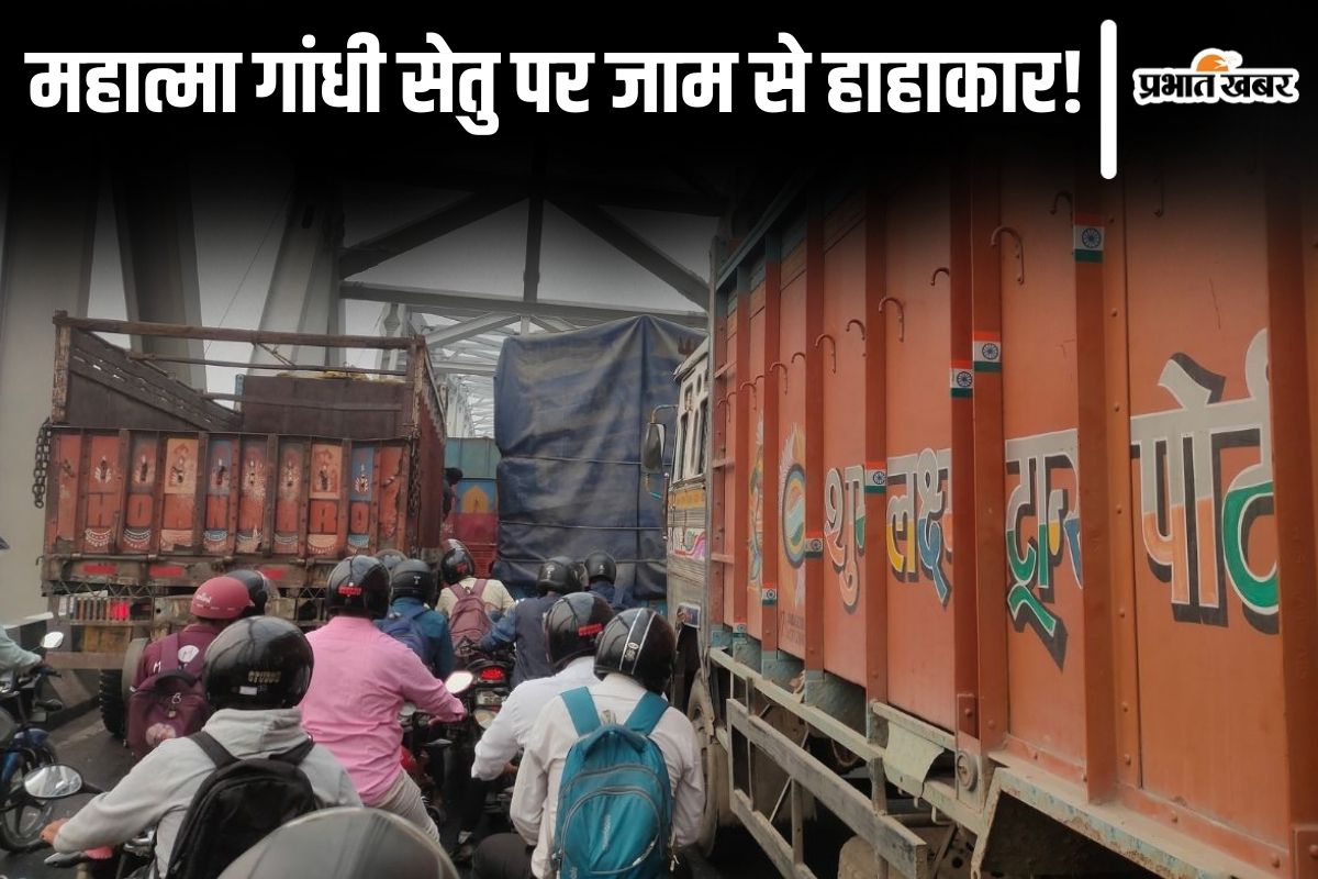 mahatma gandhi setu traffic jam| Traffic Jam: Massive jam on Mahatma Gandhi Bridge, thousands of vehicles stranded after collision of two trucks