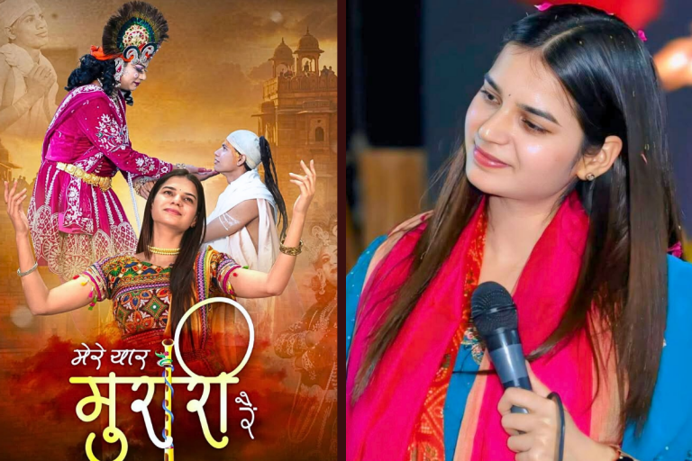 Krishna Sudama Bhajan: ‘मेरे यार मुरारी रे’ में सजी कृष्ण-सुदामा की दोस्ती, Vidhi Deshwal का नया भजन यूट्यूब पर मचा रहा धूम