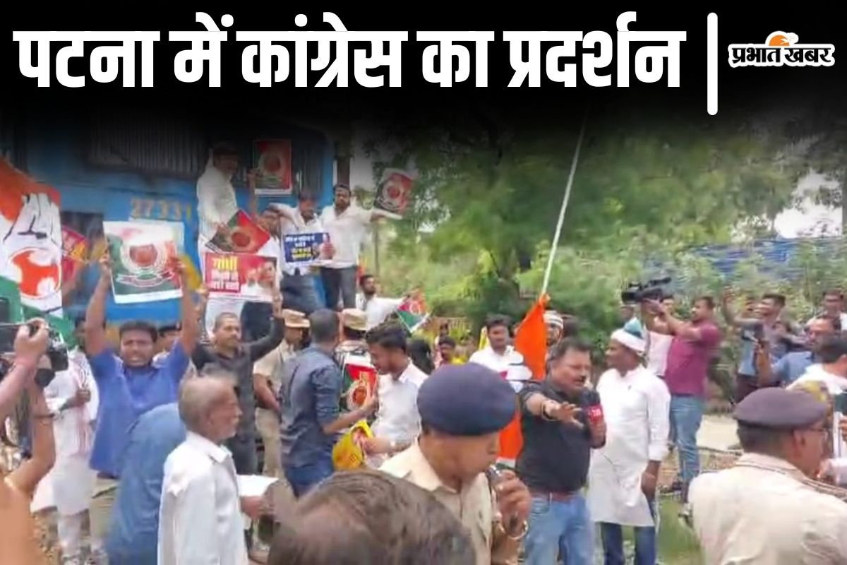 patna congress protest| Youth Congress protests in Patna, angry with the action taken against Rahul and Sonia