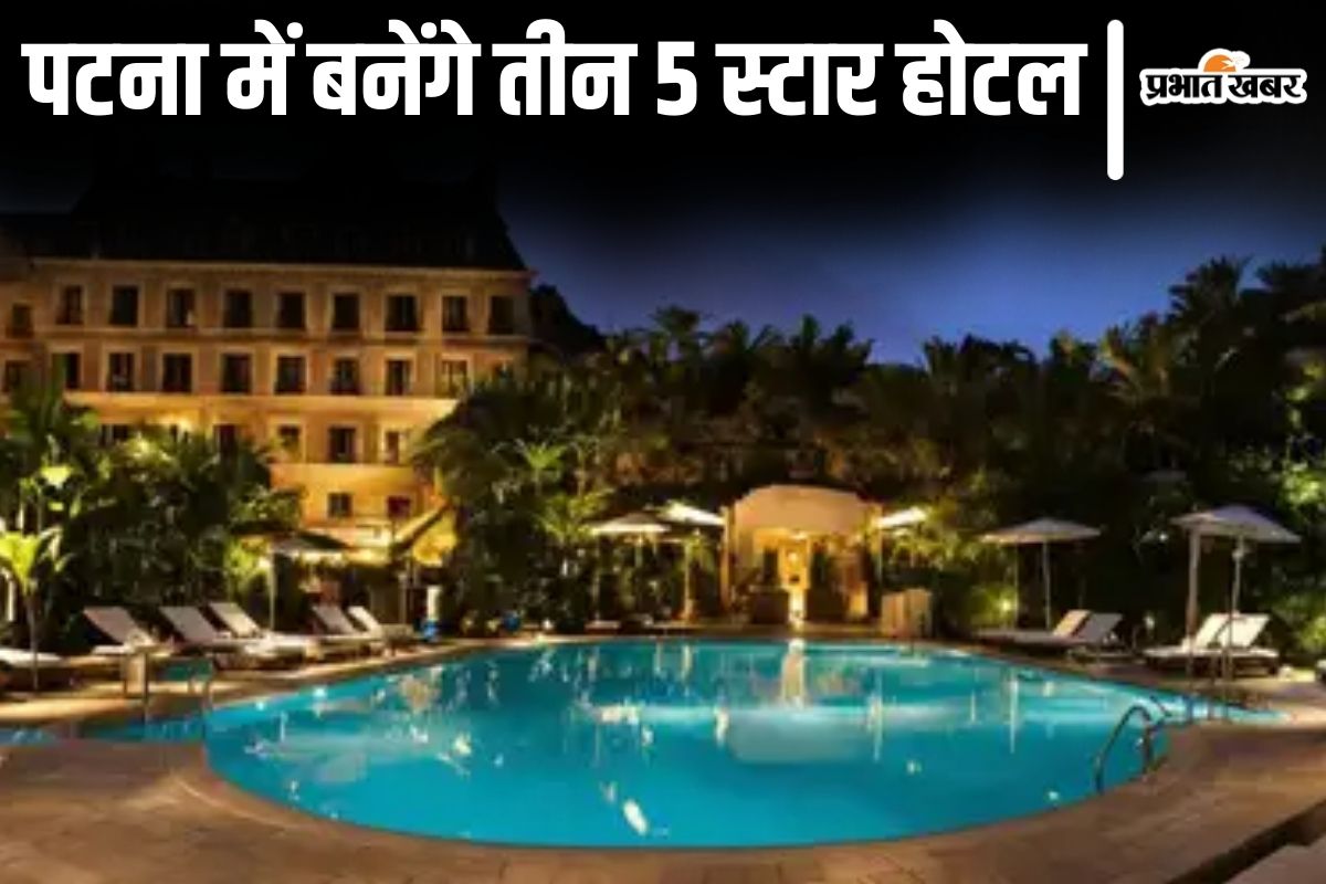 patna five star hotel| Three luxurious 5 star hotels will be built in Patna with a budget of Rs. 1000 crore