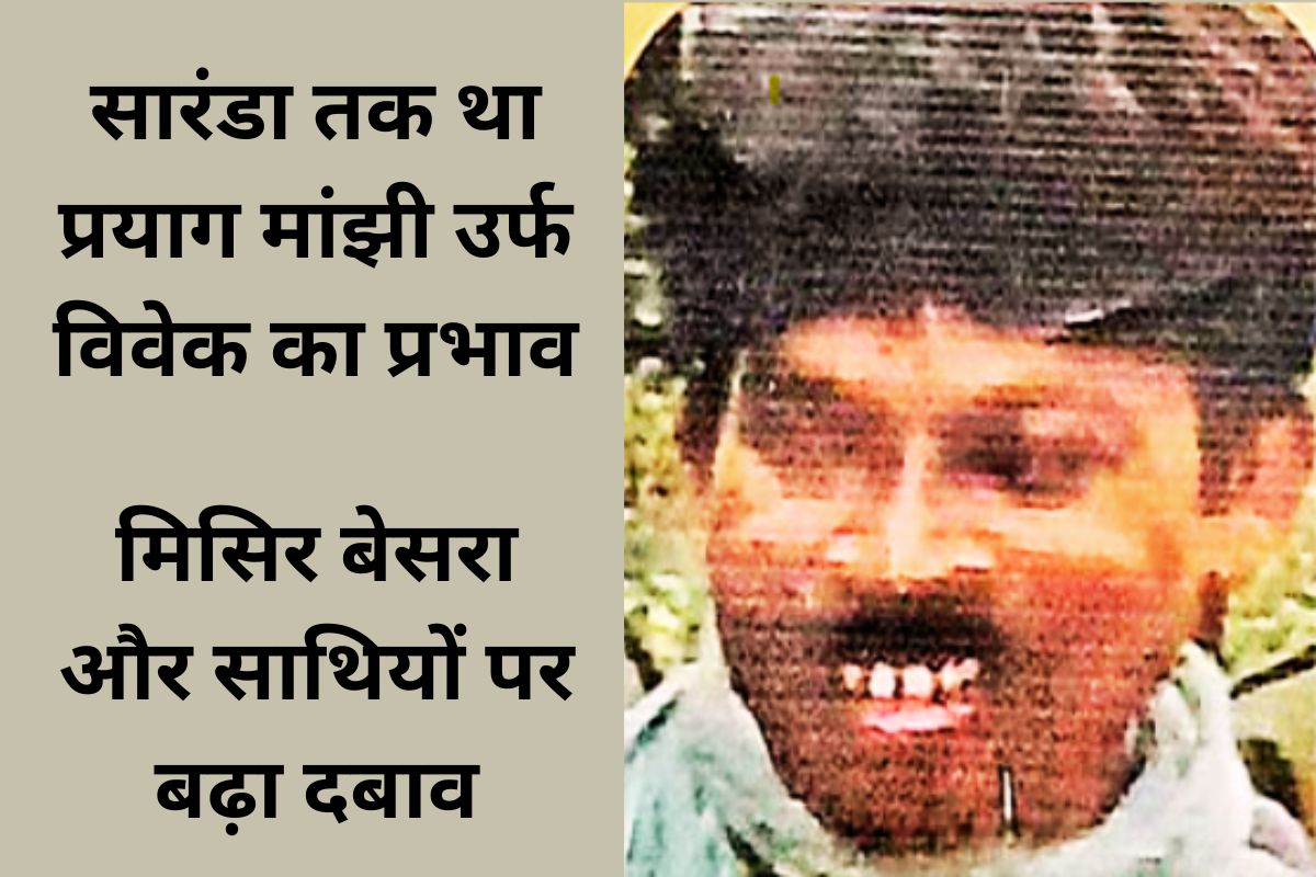prayag majhi @ vivek naxalite killed in bokaro encounter