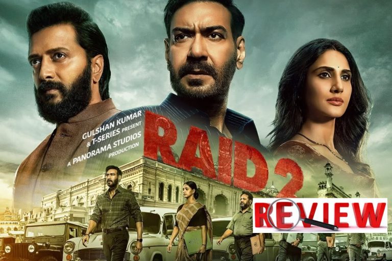 raid 2 movie review :प्रेडिक्टेबल स्टोरीलाइन ने रेड 2 को बनाया कमजोर