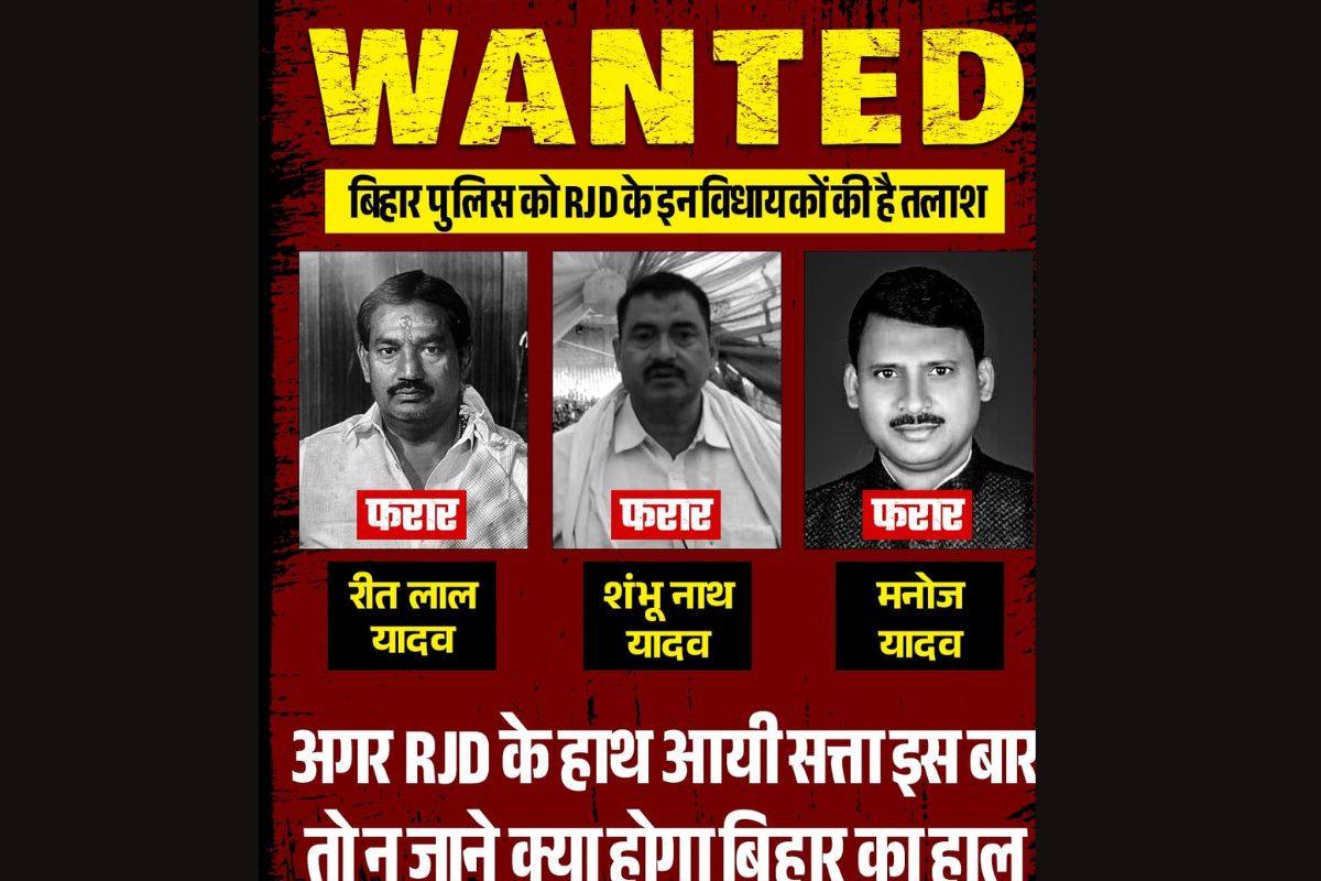 rjd 3 mla wanted| Bihar Politics: Bihar BJP declared three RJD MLAs absconding through posters