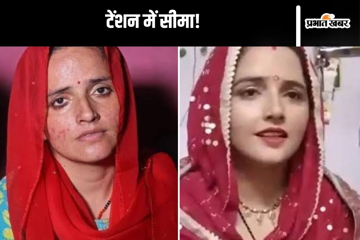 seema haider