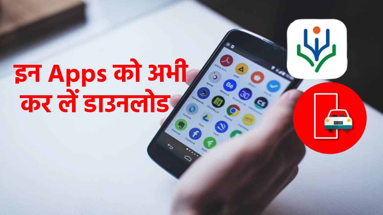 useful apps