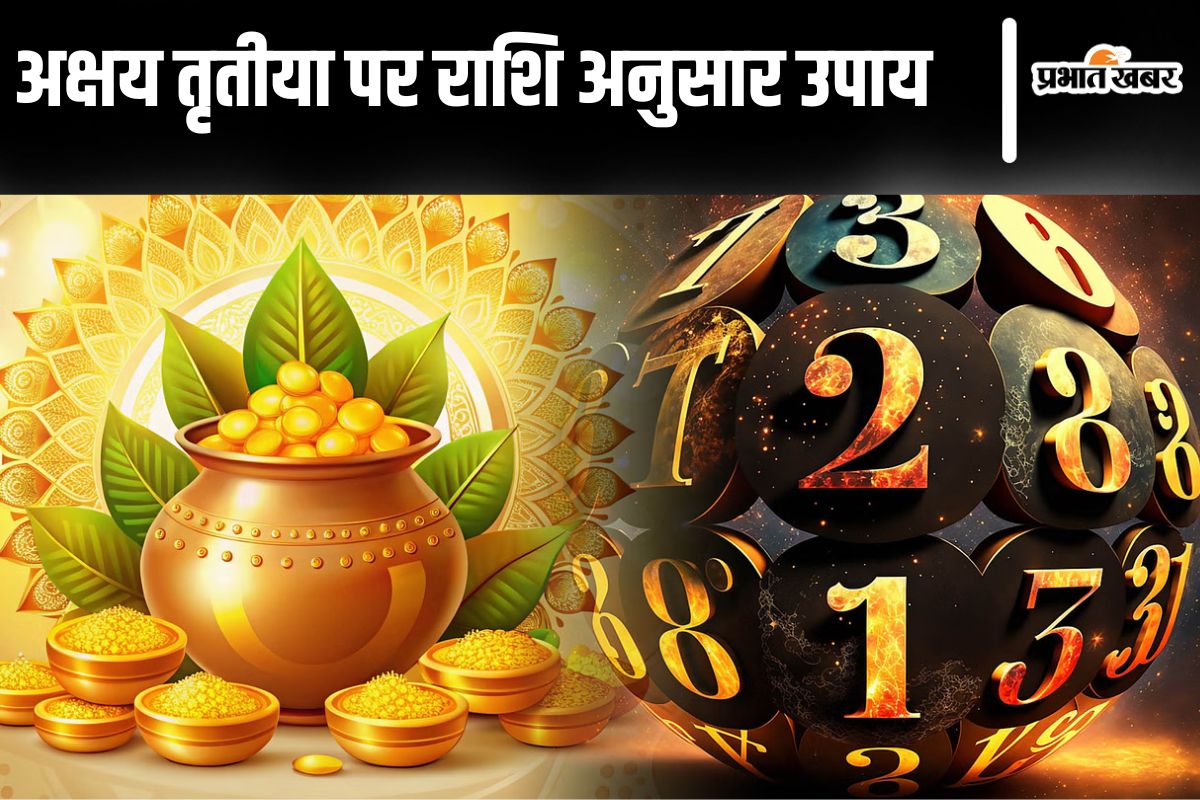 अक्षय तृतीया 2025